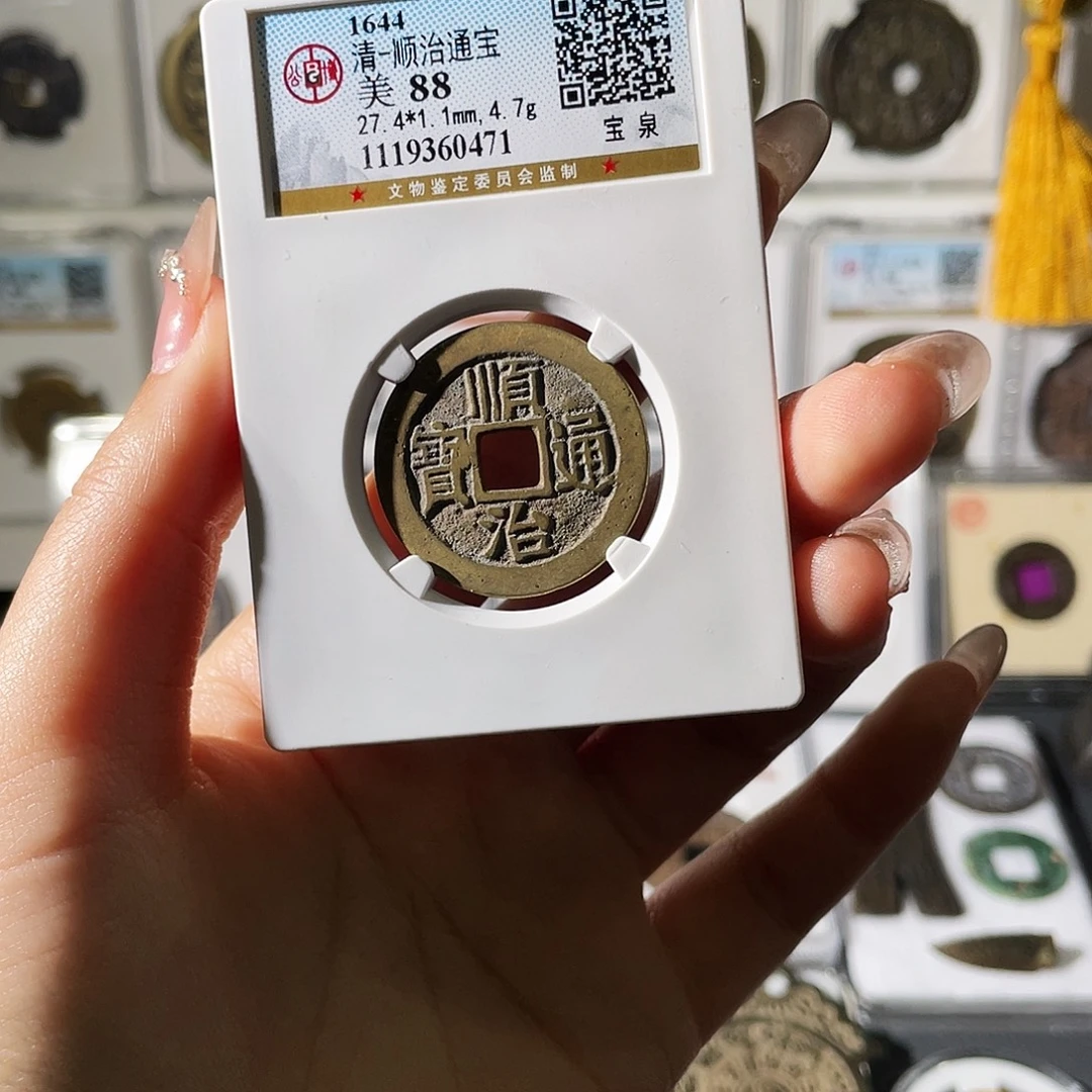 铜小莲精选，精品顺治编码0471