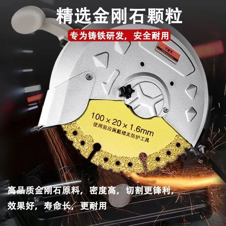 【拍1发2】切铁王切割片铸铁金属切割片不锈钢磨光机打磨片钎焊锯片