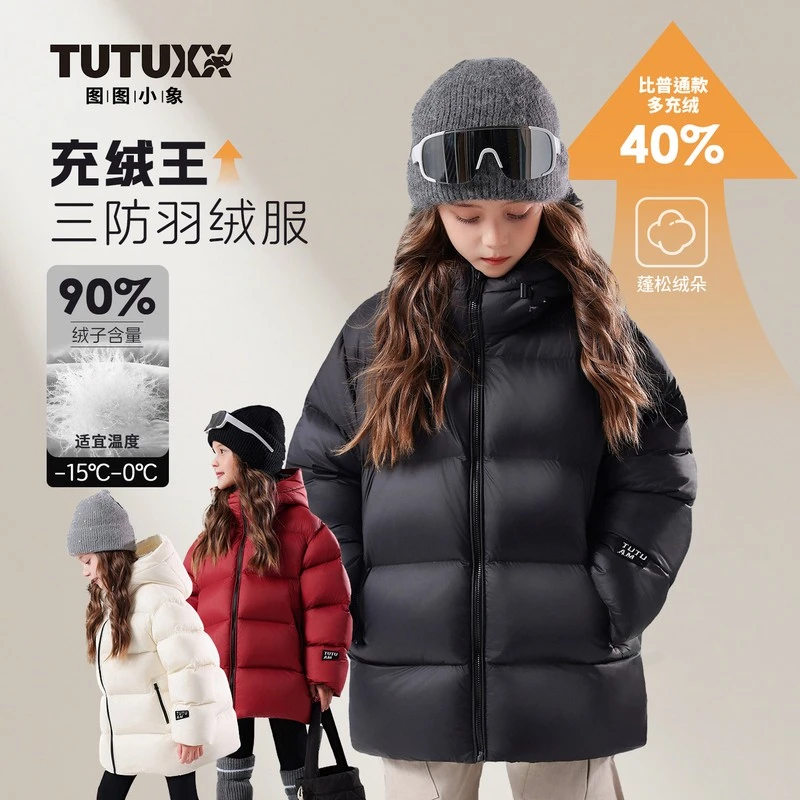 【赢麻了】图图小象童装女童羽绒服2025冬季新款加厚白鸭绒014P763