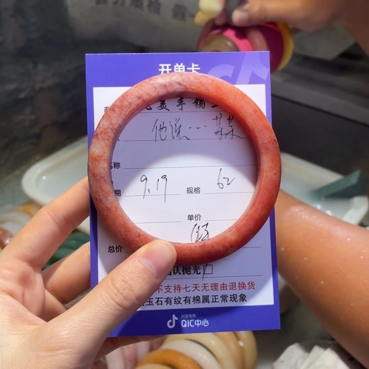 他***某未镶嵌手镯石英质玉
