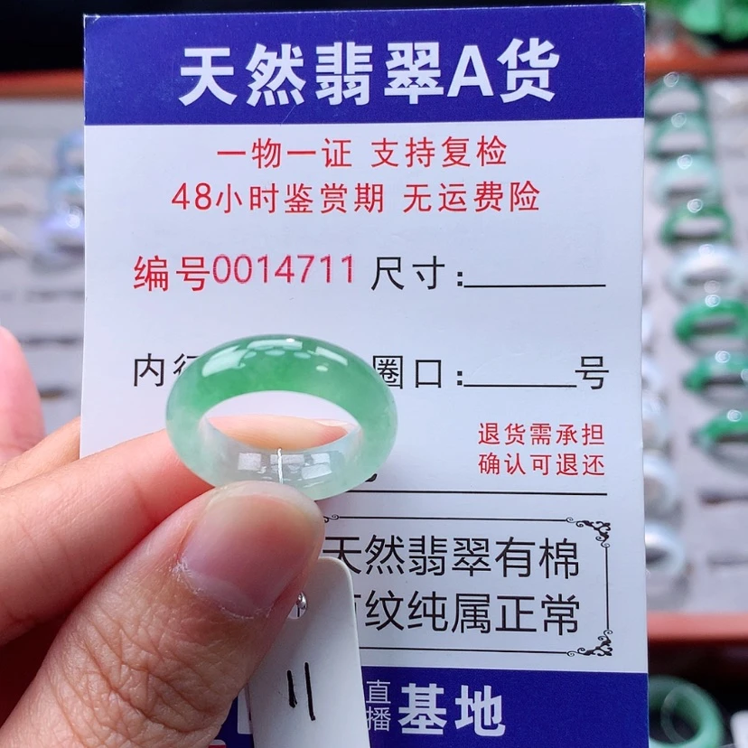 【闪购商品】未镶嵌戒指翡翠翡翠