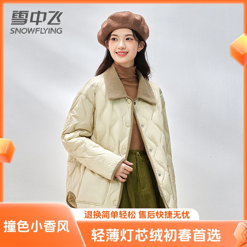 雪中飞【轻薄小香风】短款翻领羽绒服2025年小个子百搭宽松春外套