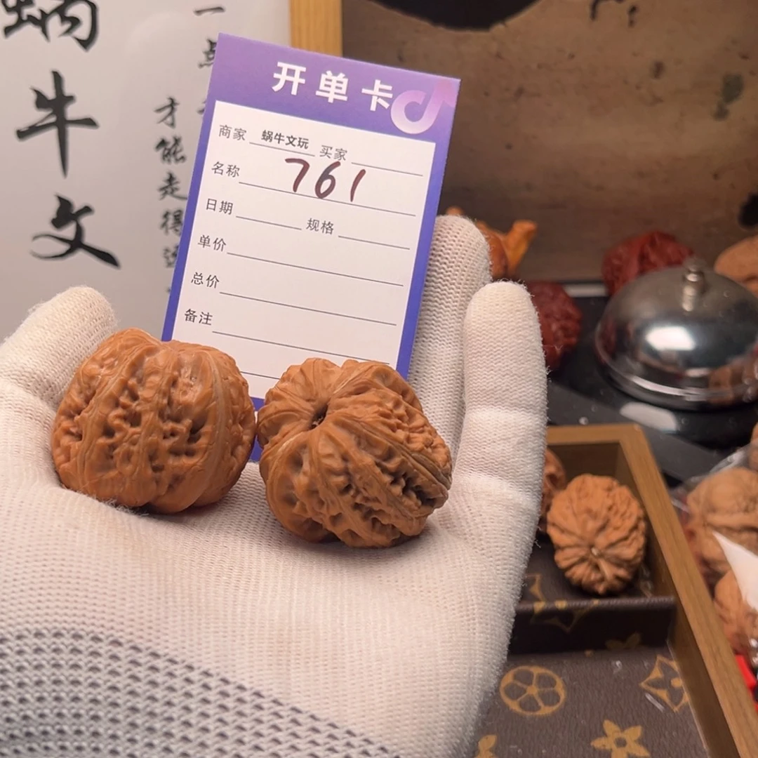 ****文玩核桃把件761元宝