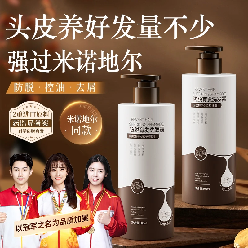 【院线严选】生姜洗发水防脱头发育控油蓬松持久留香去屑止痒洗头膏