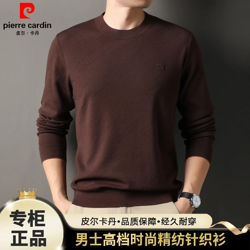 【顶奢娟丝绒+可机洗/抗起球】皮尔卡丹高档男士秋冬时尚长袖针织衫