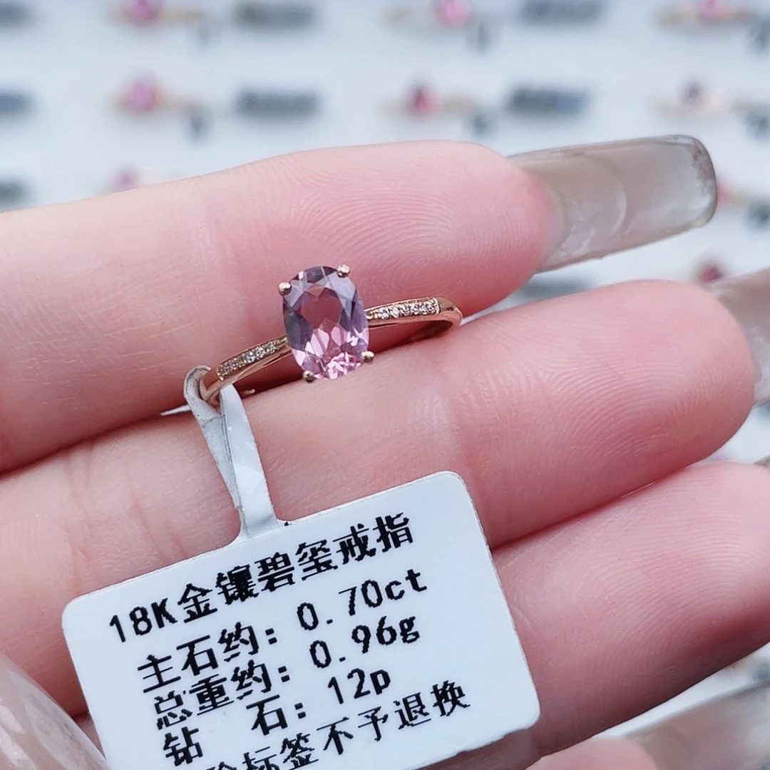 18K金镶嵌戒指碧玺