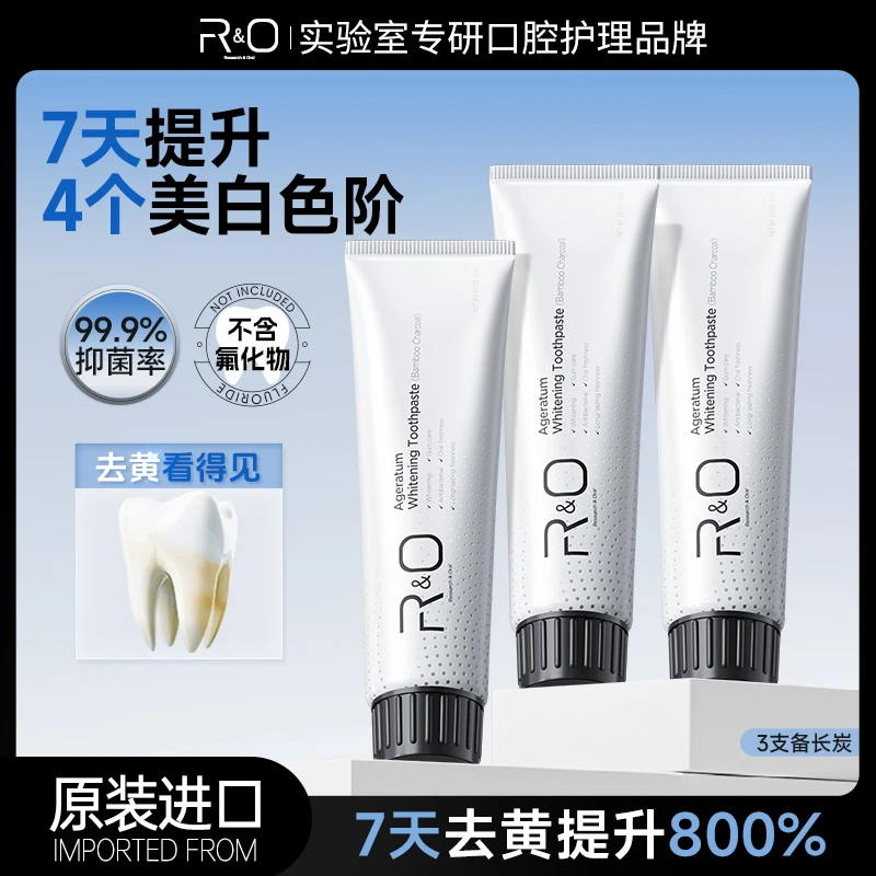 RO【7天提升4个美白色阶】原装进口备长炭洁净牙膏美白去黄