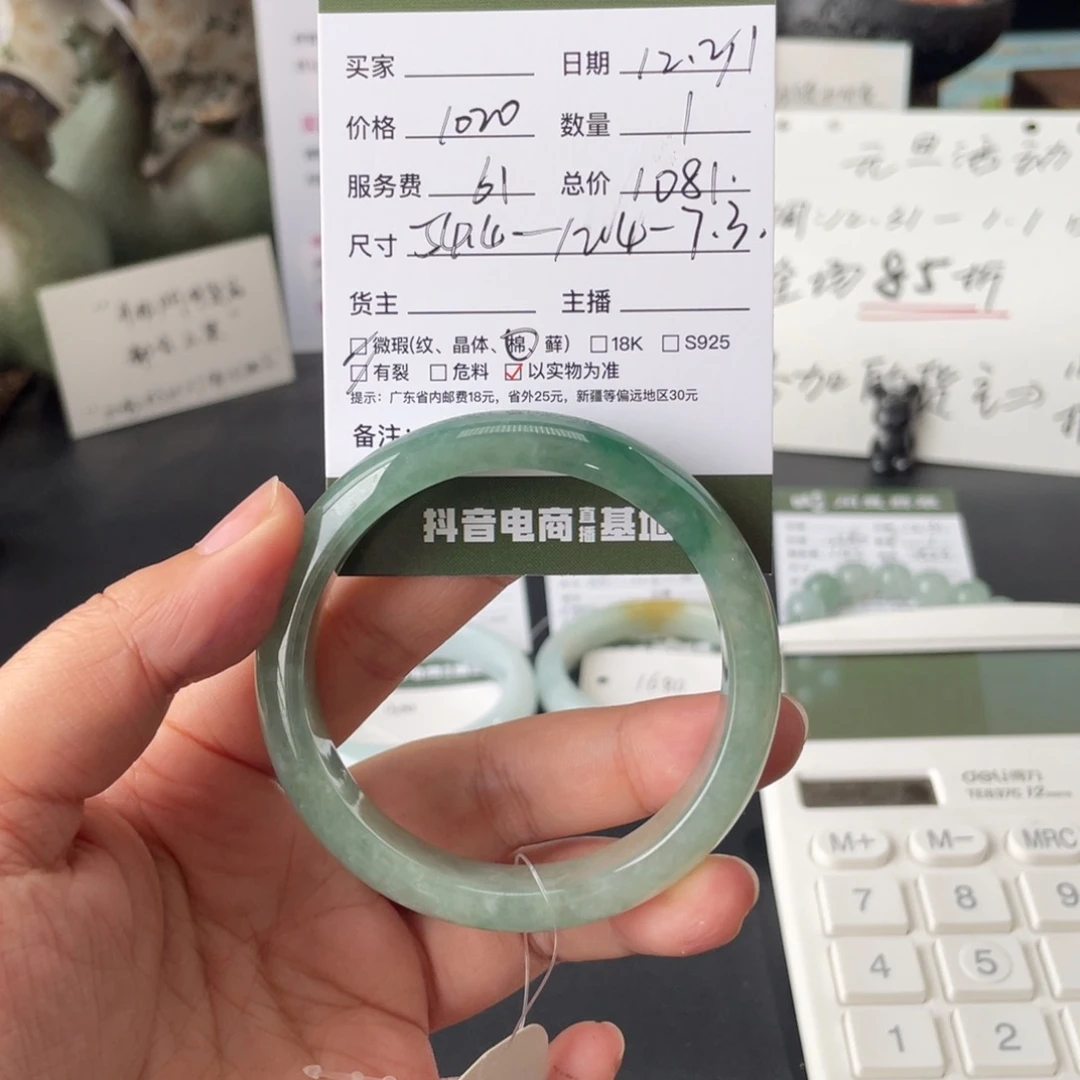 翡翠未镶嵌手镯翡翠