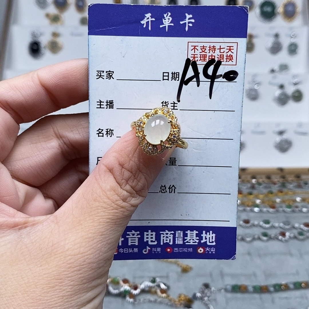未镶嵌戒指翡翠戒指