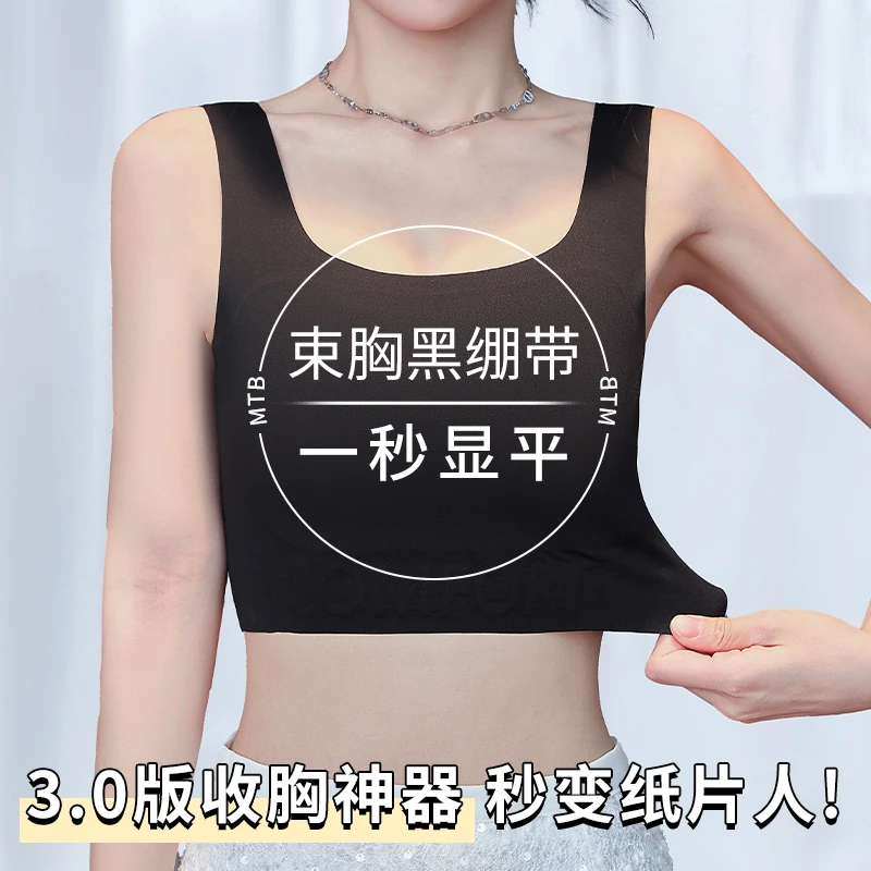 黑绷带束胸内衣大胸显小裹胸神器强力收副乳防下垂奶皮背心式文胸