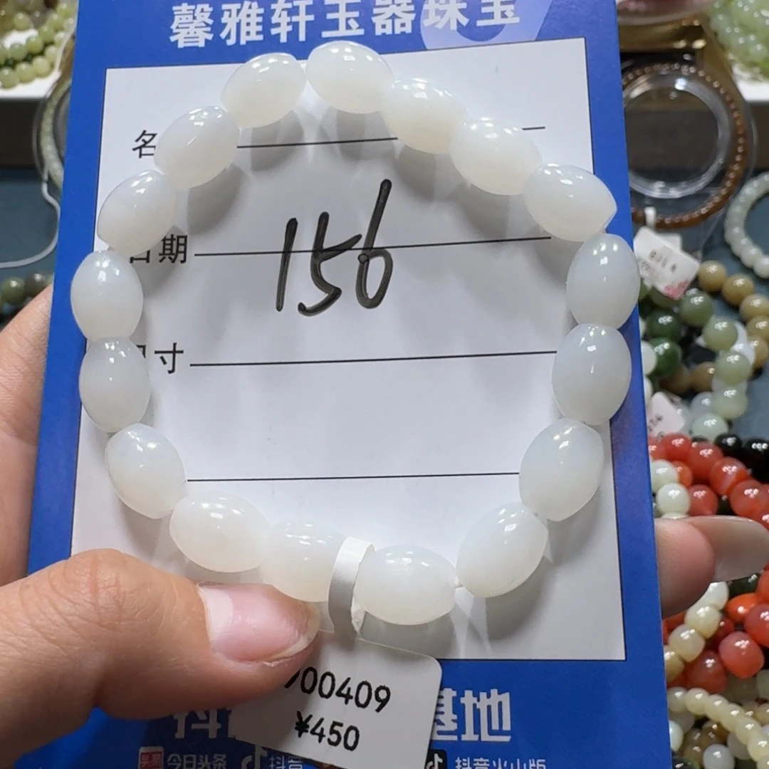 和田玉未镶嵌手串