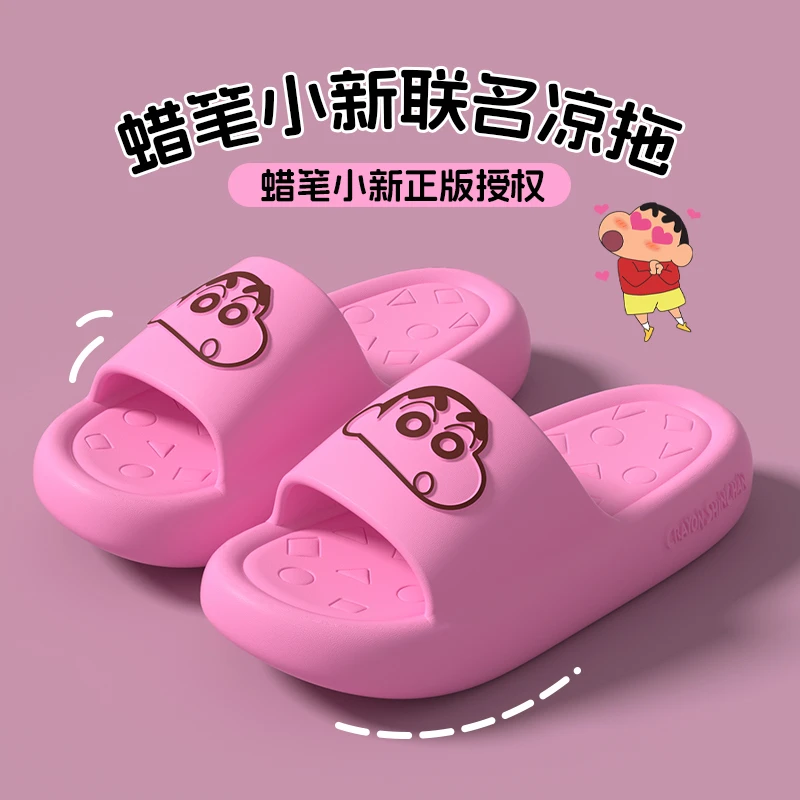明盛网红蜡笔小新凉拖鞋情侣凉拖鞋夏季可爱网红浴室防滑凉拖外穿