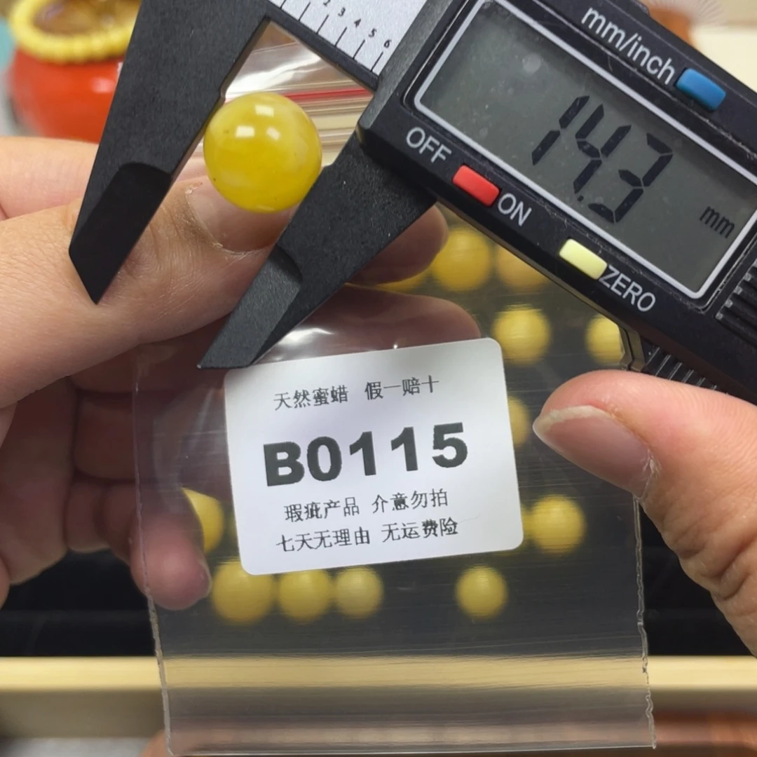 蜜蜡未镶嵌裸石微瑕0115