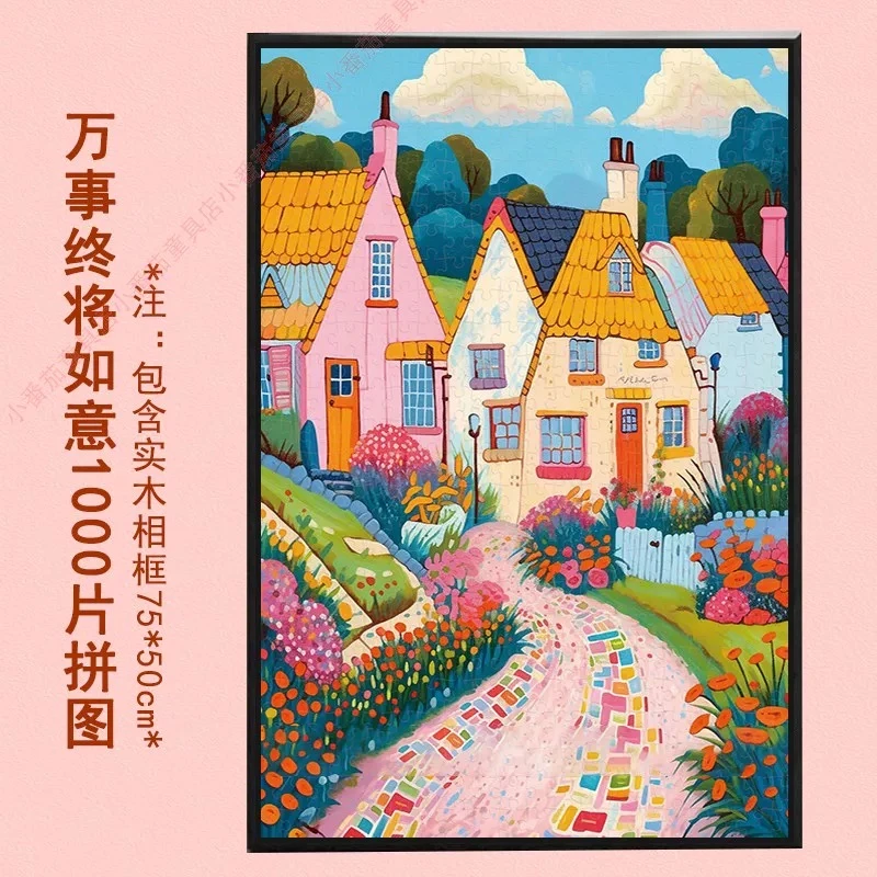 【木制拼图】片成人男女孩礼物拼图成人1000块