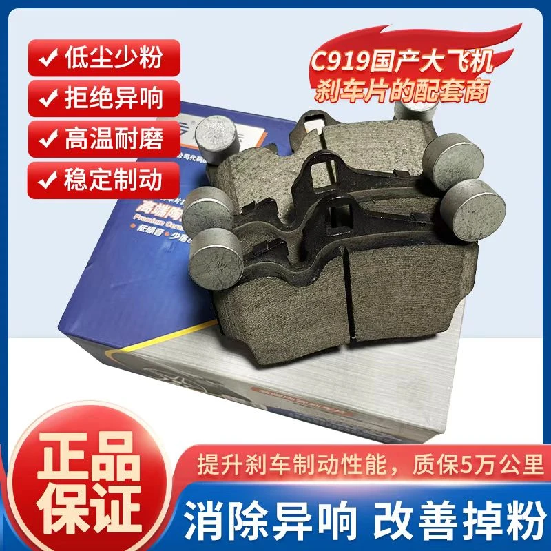 博云 【现代】瑞纳 IX35 名图 索纳塔 途胜 悦动 高端陶瓷刹车片