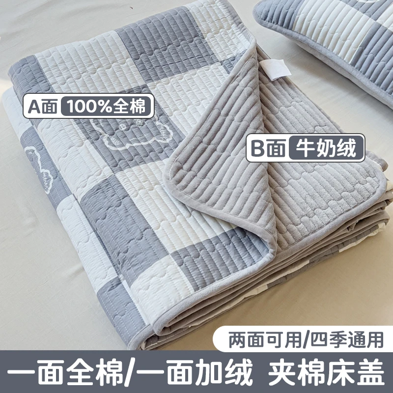 一面全棉一面绒床盖冬季牛奶绒夹棉加厚保暖纯棉床单四季双面可用