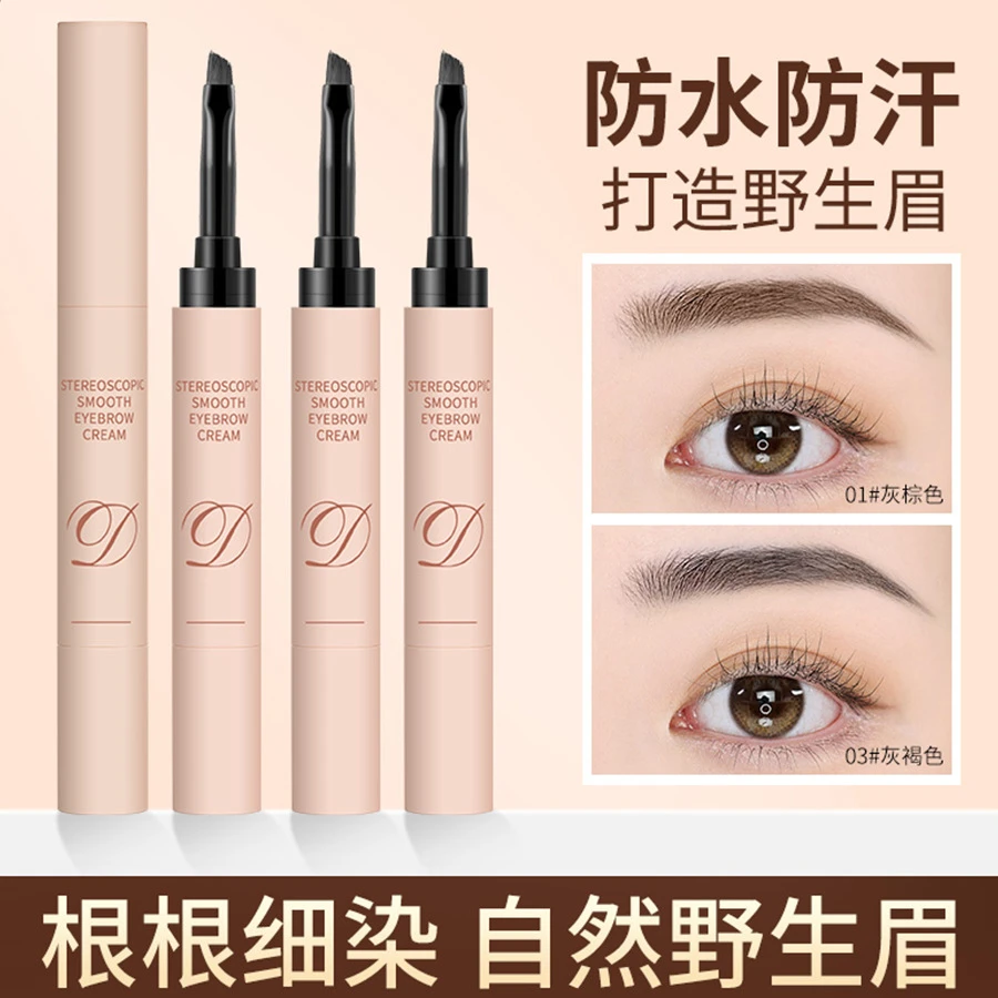 【新疆包邮】美茜儿染眉膏顺滑立体自然野生眉持久防水不晕染眉粉