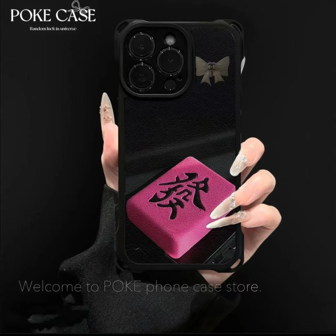 四角挂绳粉色发字适用苹果17/16/华为/小米17/vivo/oppo手绳壳