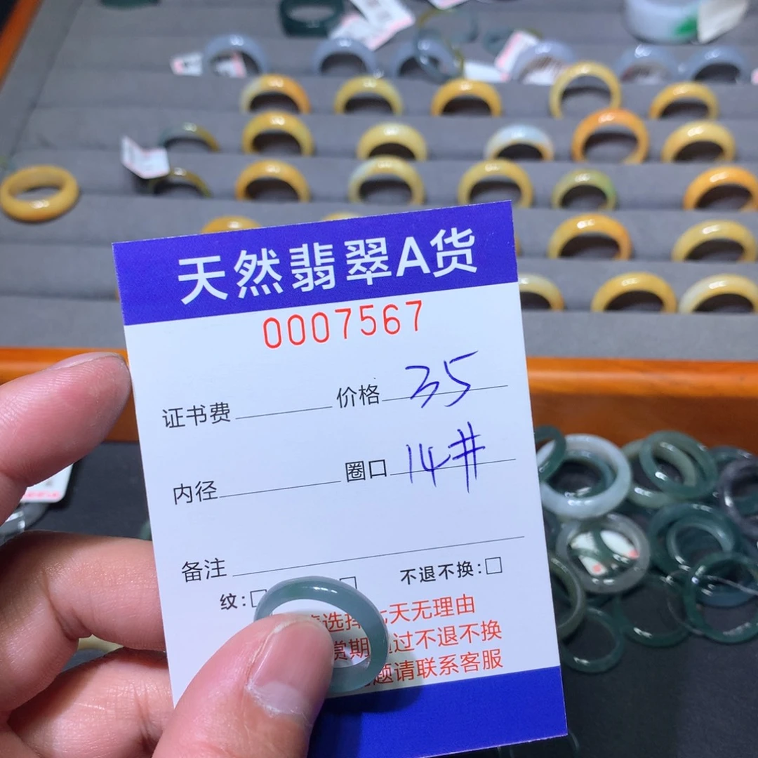 翡翠戒指未镶嵌翡翠