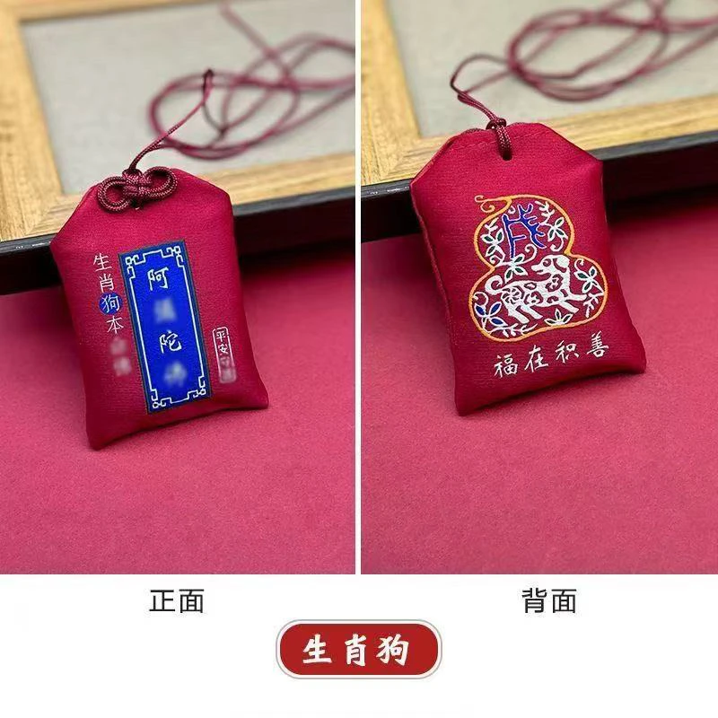 三宝专属狗狗狗狗香囊