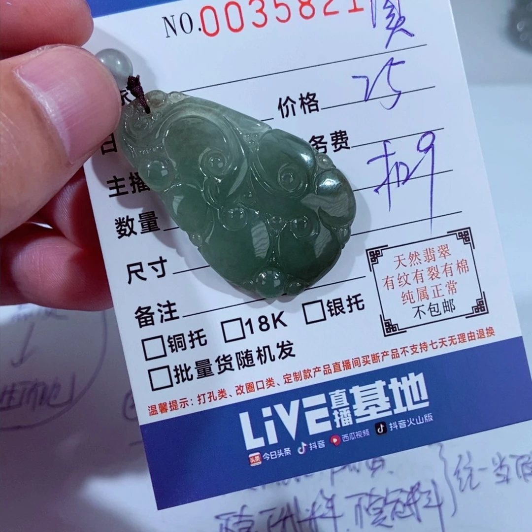 翡翠未镶嵌颈饰昊*