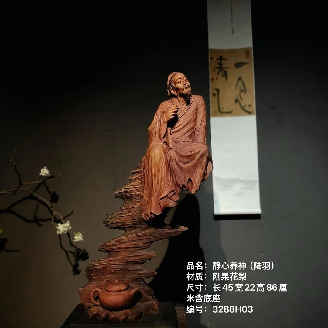 木雕工艺品摆件〔茶圣陆羽•陆羽-花梨木〕匠心技艺手工一体成型