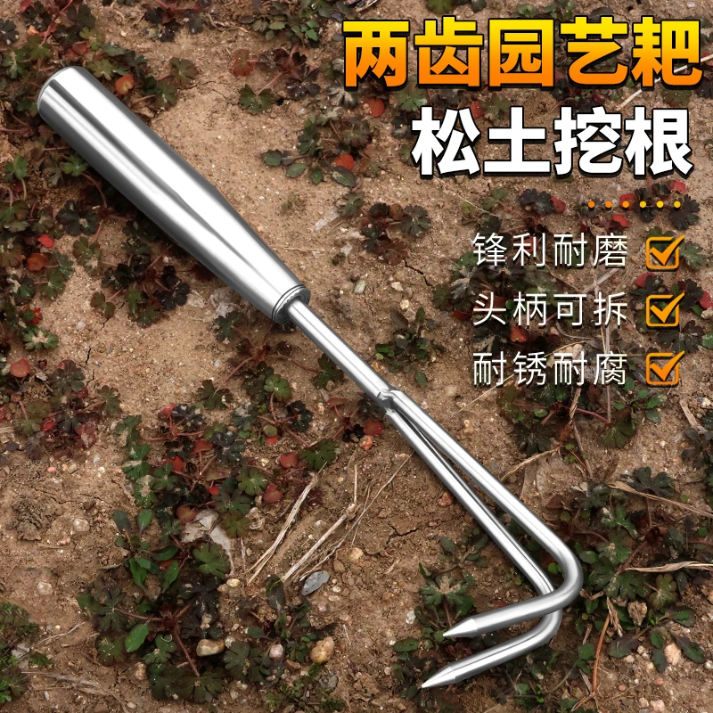 园艺不锈钢松土耙二齿加厚种花工具家用阳台菜园结实牢固清理花盆