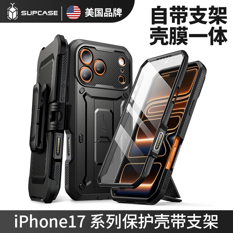 SUPCASE 适用iPhone17ProMax手机壳带支架苹果17pro保护套17air新