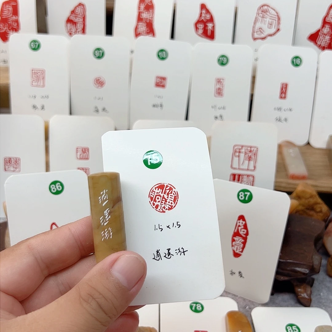 伊犁石印石逍遥游