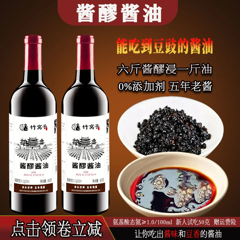 贵州手工酱油古法农家老传统字号味道鲜美酿造酱油头道原浆竹窝子