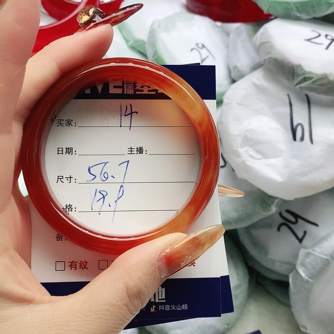 玛瑙/玉髓未镶嵌手镯14