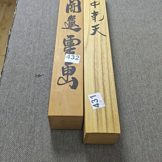 忘***你字画字画字画字画2幅