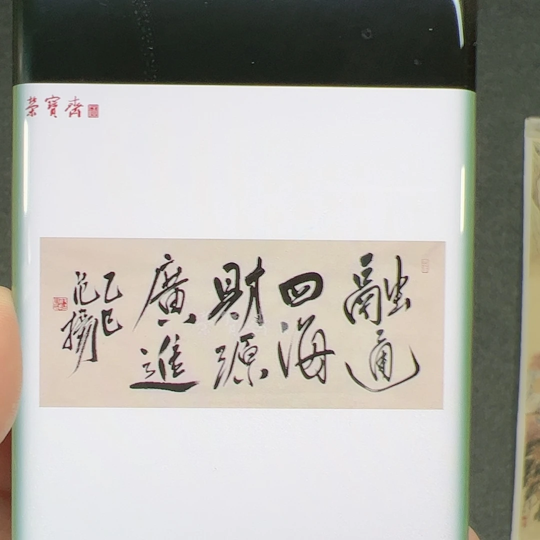 书法牧****）（w5577）书法 书画3