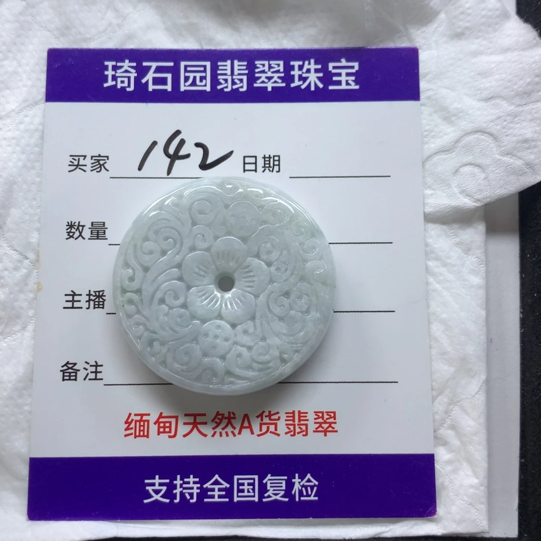 翡翠未镶嵌颈饰缅甸A货翡翠