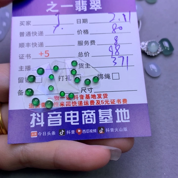 翡翠颈饰未镶嵌丁*伍