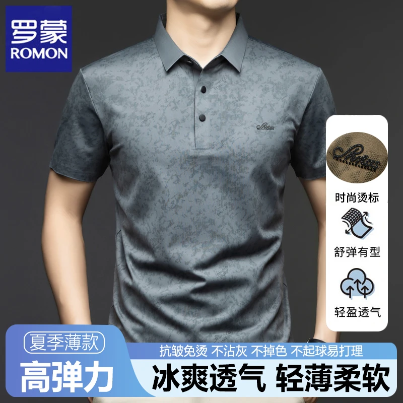 无痕冰丝翻领T恤短袖男士夏季商务休闲抗皱男款t恤短袖