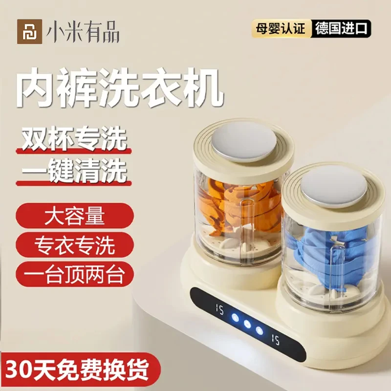小米有品迷你内衣裤洗衣机家用可洗内衣裤袜子小型双桶自动洗衣机
