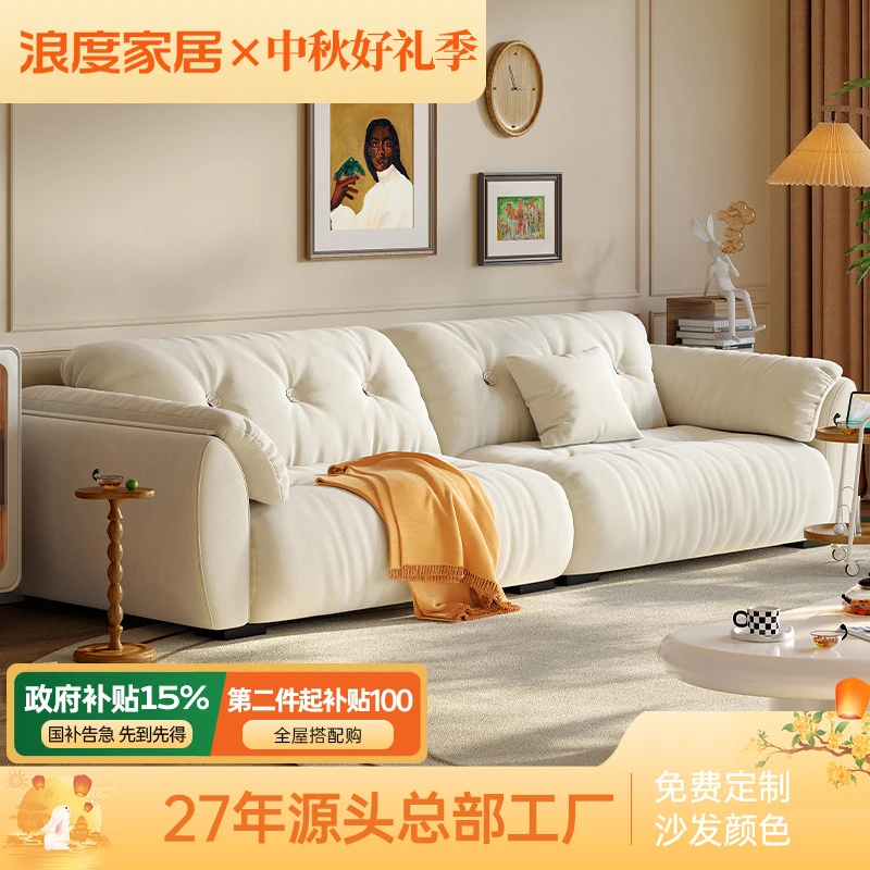 浪度奶油风沙发客厅小户型直排简约现代2025新款猫抓布云朵棉花糖