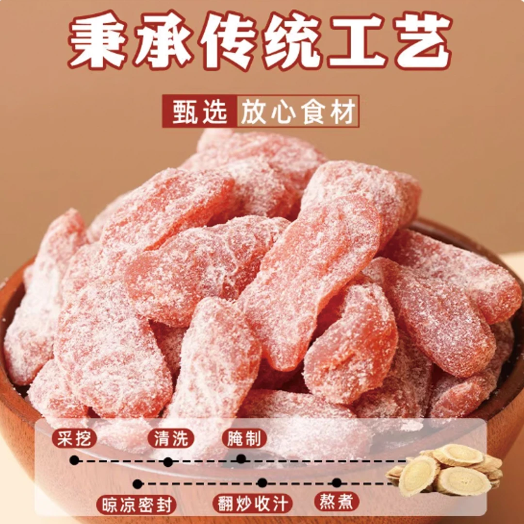 黄芪乌姜芽当归休闲零食新鲜即食古法传承手工混合果干 KX-1