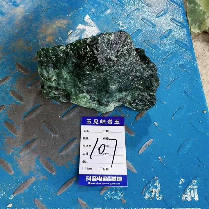 【闪购商品】未镶嵌蛇纹石玉珠宝奇石