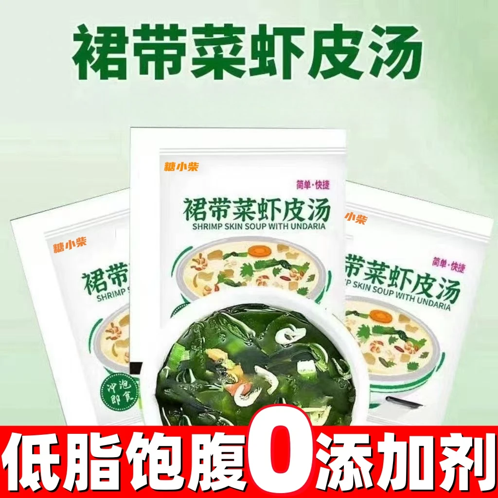 干净无沙】裙带菜速食汤低脂鸡蛋豆腐组合家庭早晚餐海鲜虾皮米粉