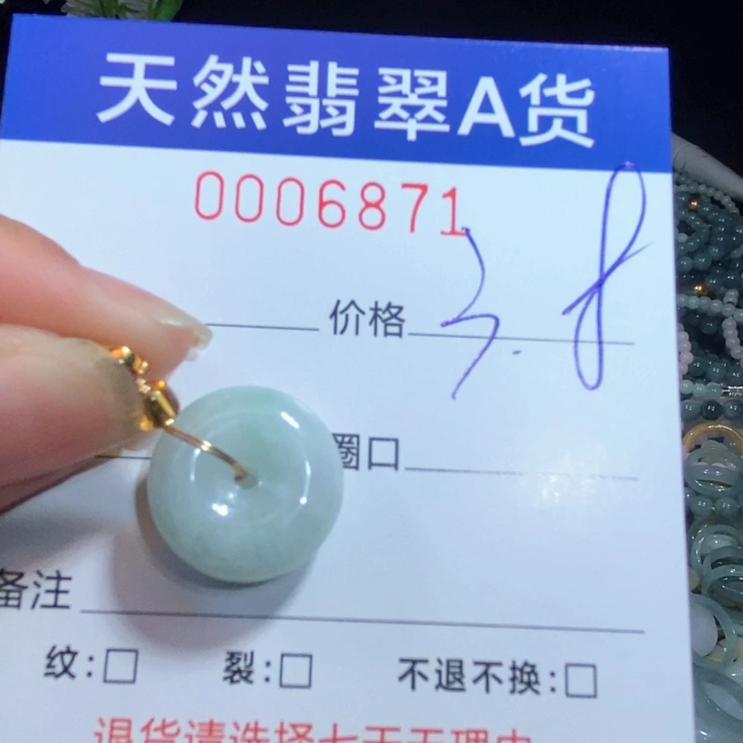 翡翠未镶嵌颈饰翡翠