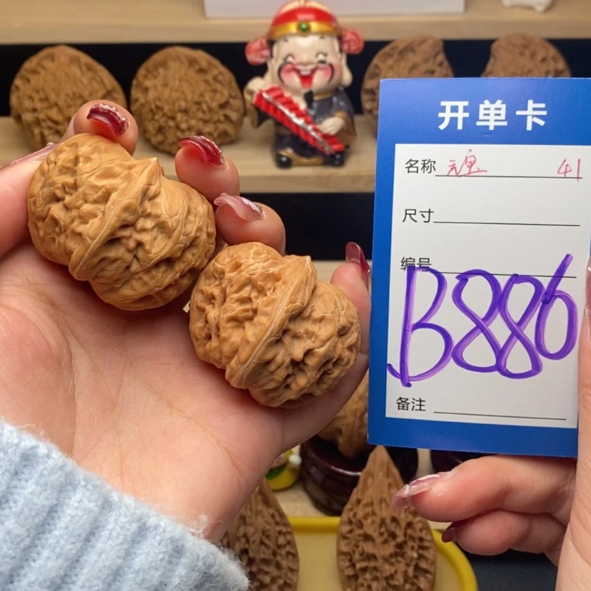 【闪购商品】文玩核桃把件元宝