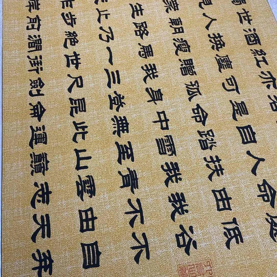 风***阻书法隶书福利青云志张老师嘛纹