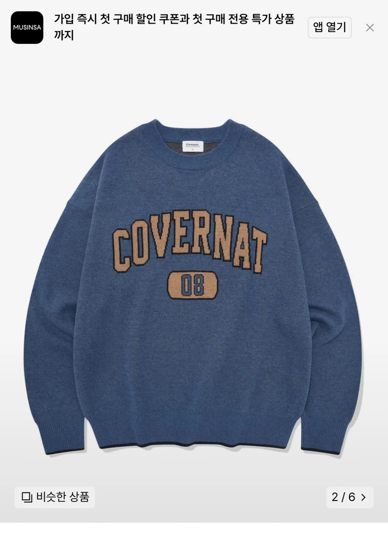 海外韩国C家潮牌 针织卫衣 男女同款 宽松版