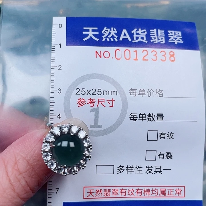 吊坠(不含链)未镶嵌翡翠