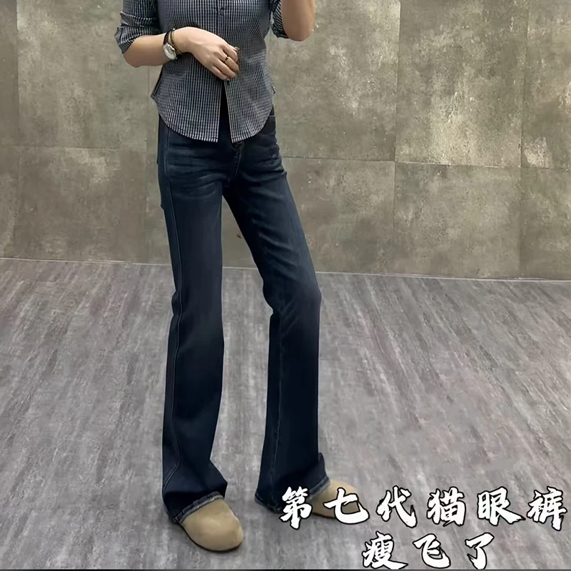 杨家牛仔秋季喇叭裤97J91款