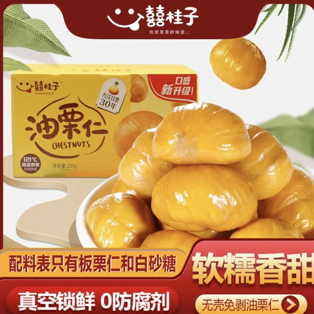 油栗仁小时达（200g）