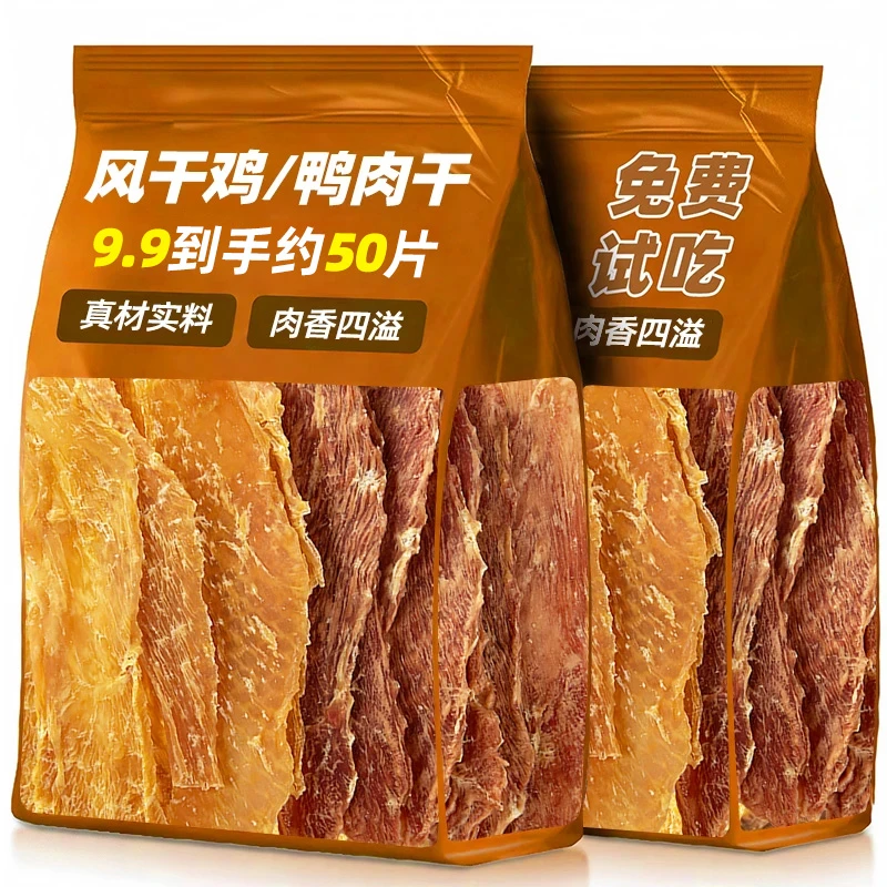 熊熊良铺猫咪零食鸡肉片鸭肉片鸡胸肉干营养增肥磨牙纯肉干磨牙棒