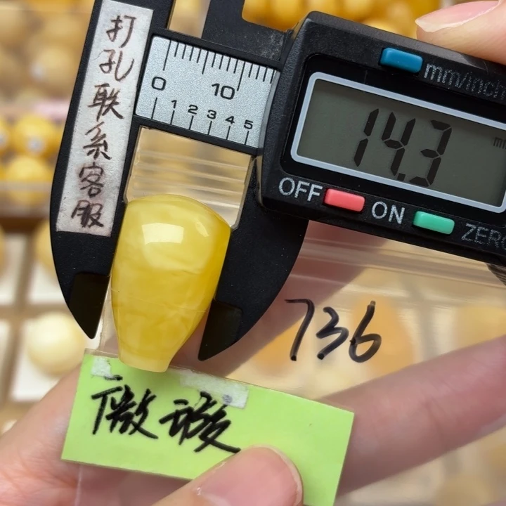 蜜蜡未镶嵌裸石微瑕